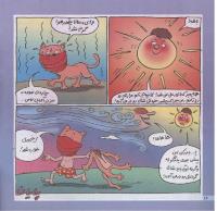 مجله خردسال 182 صفحه 16
