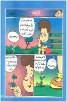 مجله خردسال 183 صفحه 13
