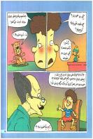 مجله خردسال 183 صفحه 15