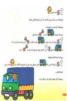 مجله خردسال 183 صفحه 18