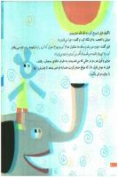 مجله خردسال 183 صفحه 6