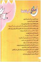 مجله خردسال 183 صفحه 8