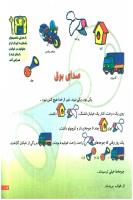مجله خردسال 183 صفحه 17
