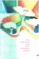 مجله خردسال 183 صفحه 22