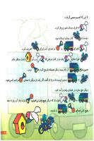 مجله خردسال 183 صفحه 19