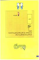 مجله خردسال 183 صفحه 26