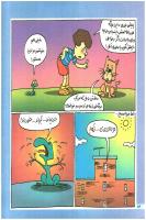 مجله خردسال 183 صفحه 14