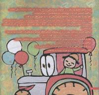 مجله خردسال 186 صفحه 6