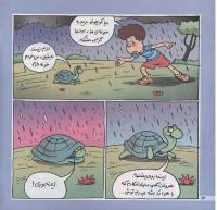 مجله خردسال 186 صفحه 14