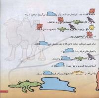 مجله خردسال 186 صفحه 19
