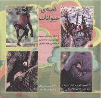 مجله خردسال 186 صفحه 20