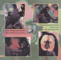 مجله خردسال 186 صفحه 21