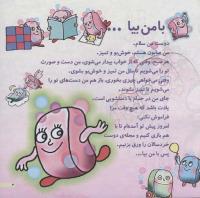 مجله خردسال 186 صفحه 3