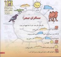 مجله خردسال 186 صفحه 17