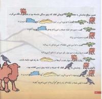 مجله خردسال 186 صفحه 18