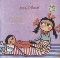 مجله خردسال 186 صفحه 22