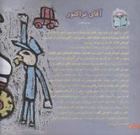 مجله خردسال 186 صفحه 4