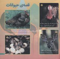 مجله خردسال 191 صفحه 21