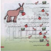 مجله خردسال 191 صفحه 19