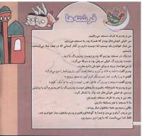 مجله خردسال 191 صفحه 8