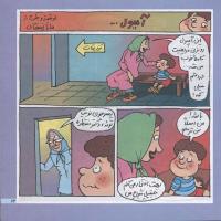 مجله خردسال 191 صفحه 13
