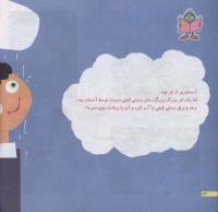مجله خردسال 191 صفحه 22