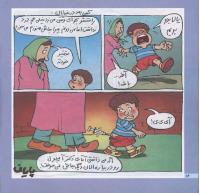 مجله خردسال 191 صفحه 16