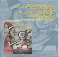 مجله خردسال 191 صفحه 6