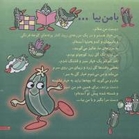 مجله خردسال 191 صفحه 3