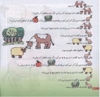 مجله خردسال 191 صفحه 18