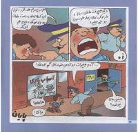 مجله خردسال 192 صفحه 16