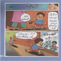 مجله خردسال 192 صفحه 13