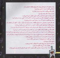 مجله خردسال 192 صفحه 4