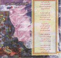 مجله خردسال 192 صفحه 10