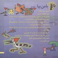 مجله خردسال 192 صفحه 3
