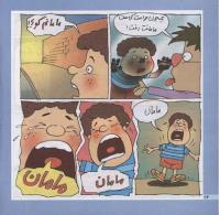 مجله خردسال 192 صفحه 14