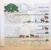 مجله خردسال 193 صفحه 19