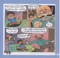 مجله خردسال 193 صفحه 16
