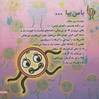 مجله خردسال 193 صفحه 3