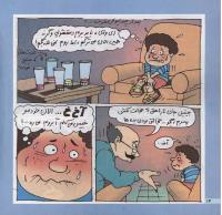 مجله خردسال 193 صفحه 14