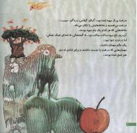 مجله خردسال 193 صفحه 6