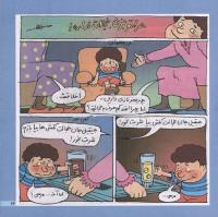 مجله خردسال 193 صفحه 13