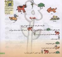 مجله خردسال 193 صفحه 17