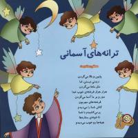 مجله خردسال 193 صفحه 27