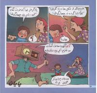 مجله خردسال 194 صفحه 16
