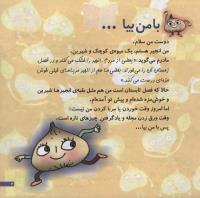مجله خردسال 194 صفحه 3