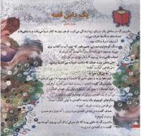 مجله خردسال 194 صفحه 4