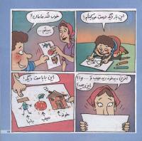 مجله خردسال 194 صفحه 15
