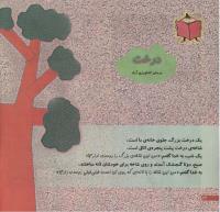 مجله خردسال 194 صفحه 22