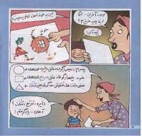 مجله خردسال 194 صفحه 14